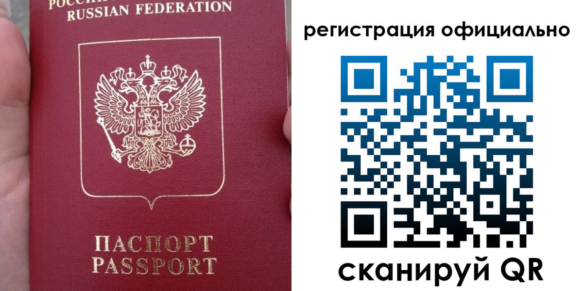 временная регистрация собственник в Хадыженске