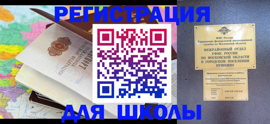 прописка в Хадыженске