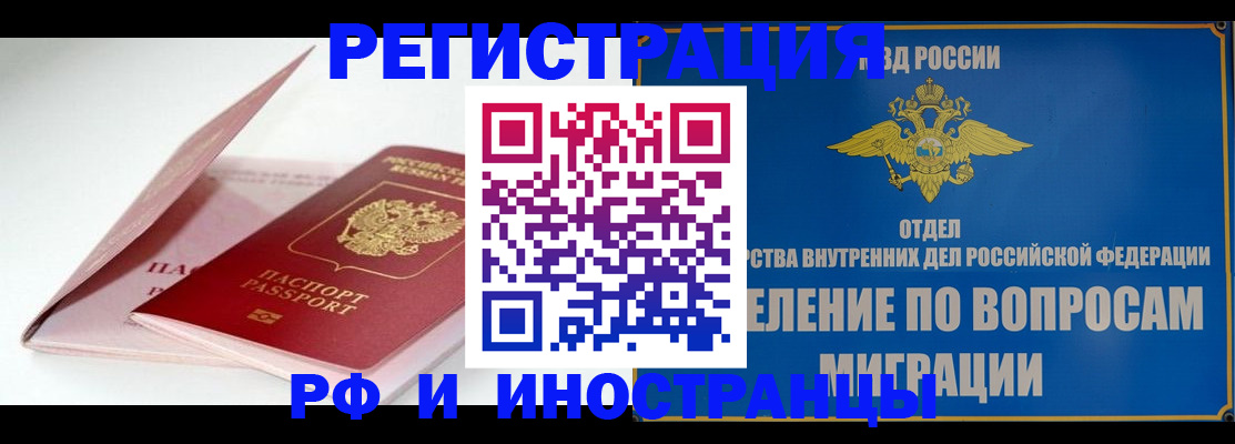 временная прописка в Хадыженске