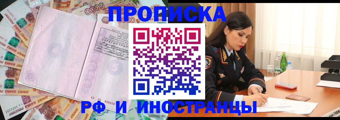 временная регистрация собственник в Хадыженске