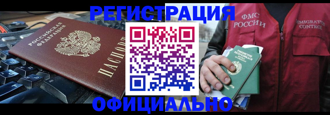 прописка регистрация в Хадыженске